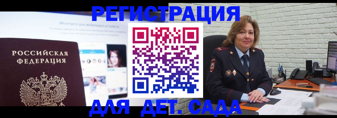 временная регистрация для всех в Поронайске